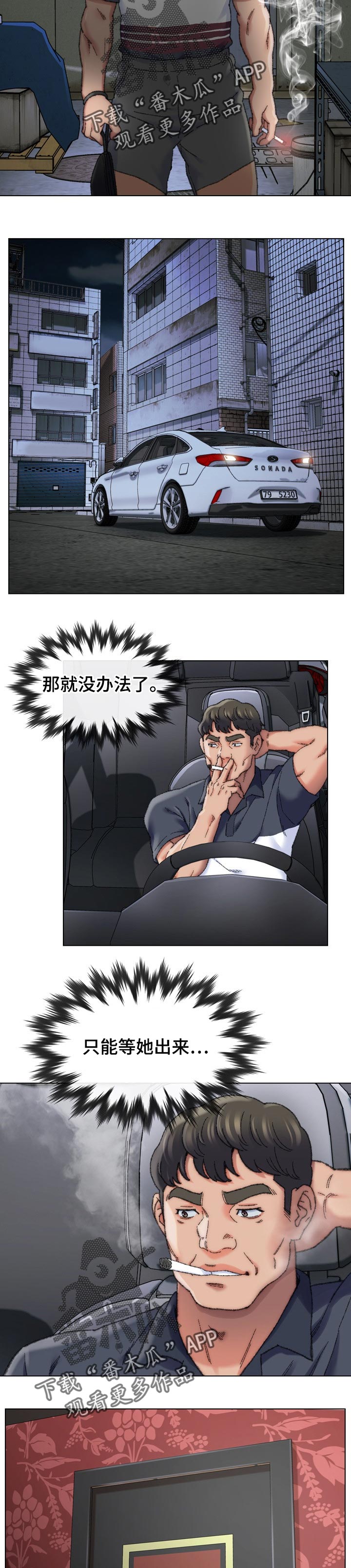 是圣经哪节漫画,第51章：体验2图