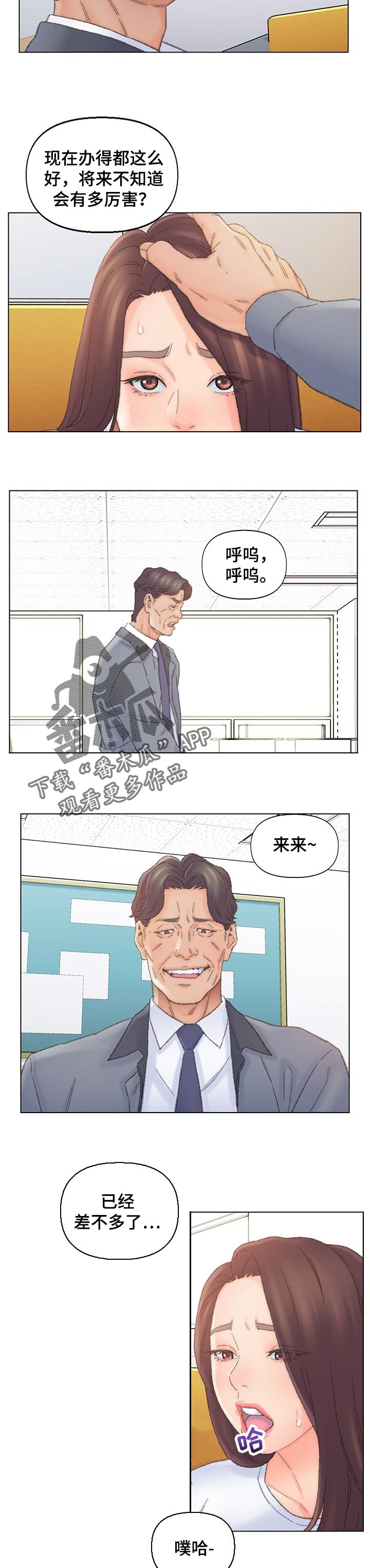 是圣经哪节漫画,第73章：听话4图