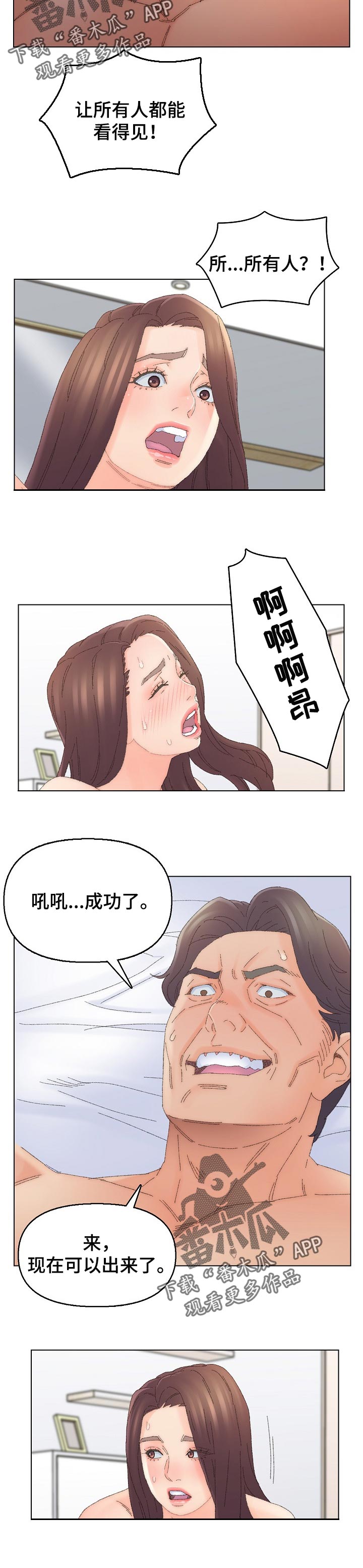 仇敌20集漫画,第77章：怎样的人3图