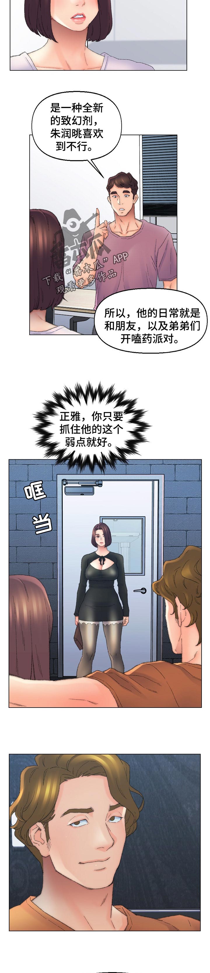 仇敌王爷爱上我电视剧免费观看漫画,第84章：来这里的目的3图