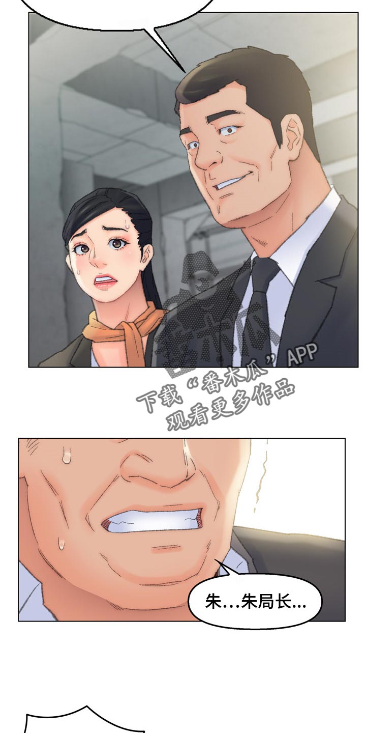 仇敌的反义词漫画,第95章：求饶2图