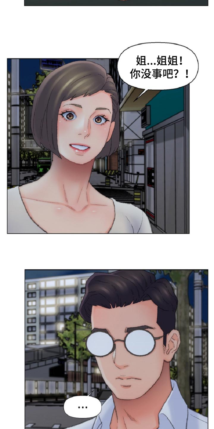 仇敌的血脉任务接不到漫画,第93章：全部结束了！3图