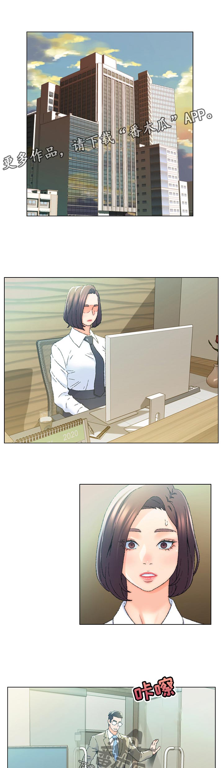 是圣经哪节漫画,第43章：特殊行业1图