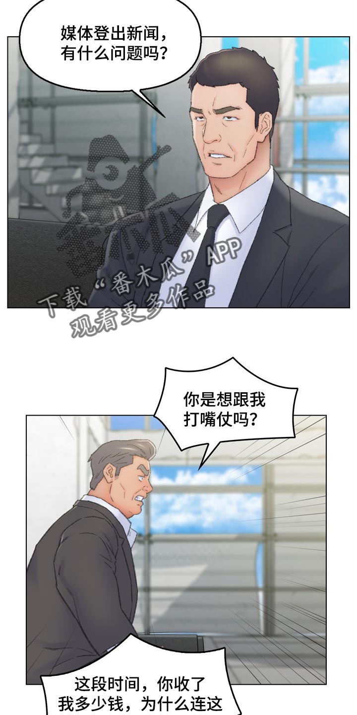 仇敌的反义词漫画,第95章：求饶3图