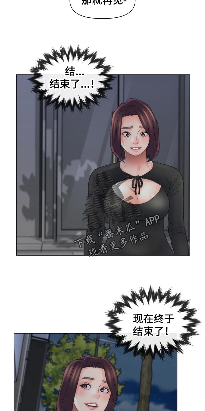 仇敌电视剧1完整版漫画,第93章：全部结束了！1图