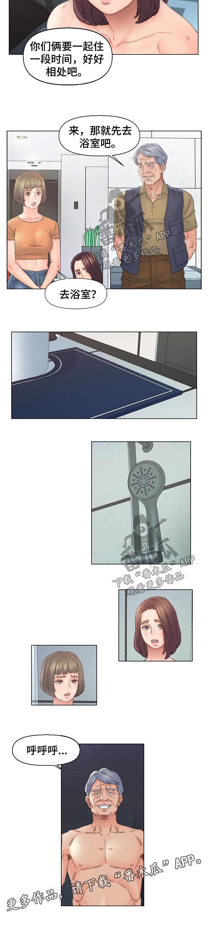 仇敌和宿敌的区别漫画,第67章：特别1图