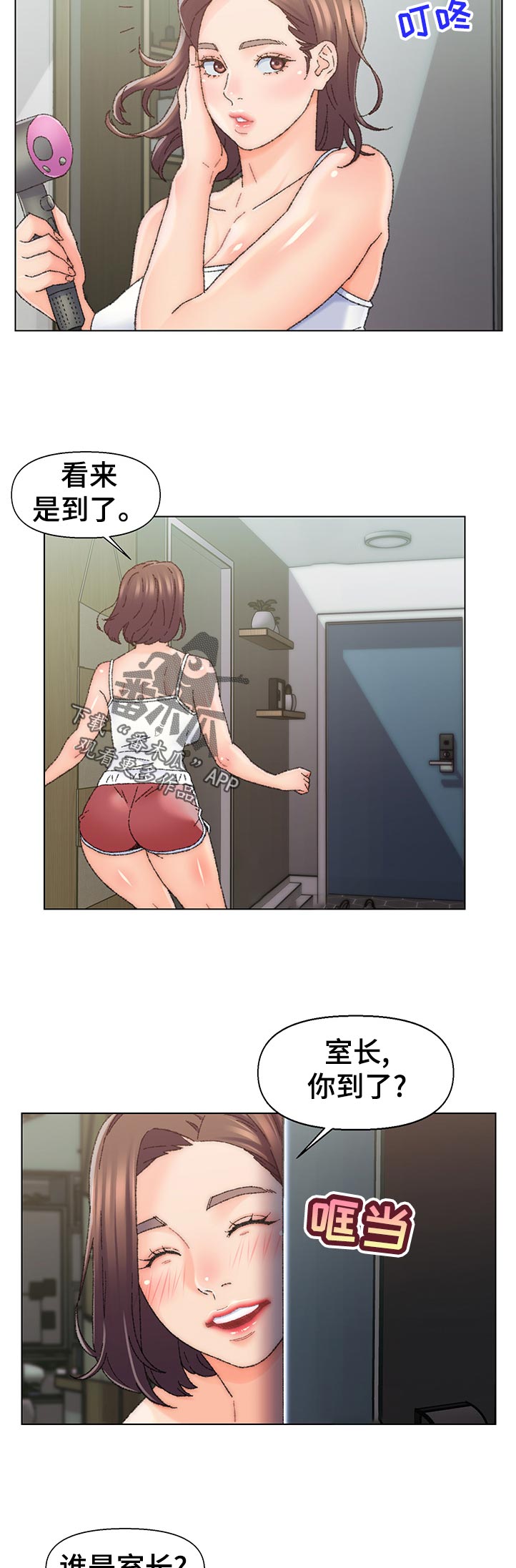 仇敌20集漫画,第46章：以后的畅想1图