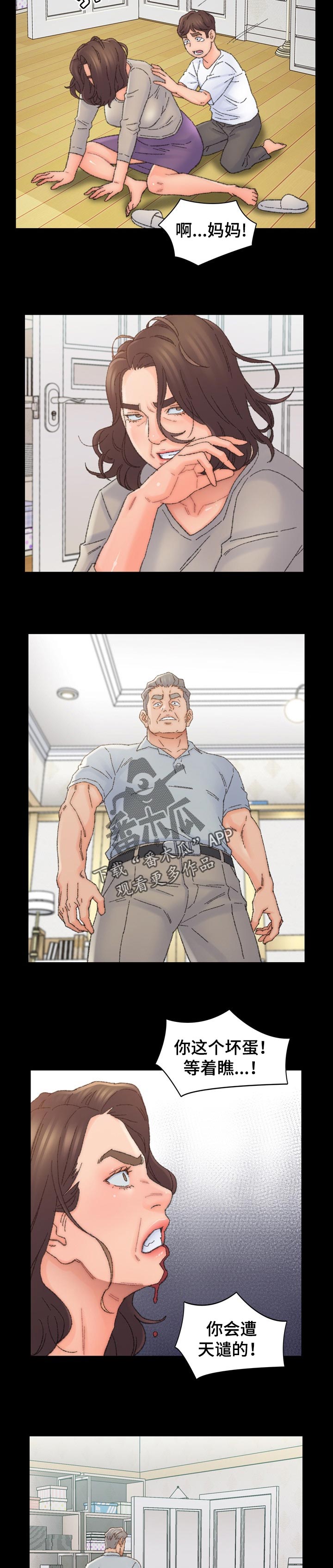 仇敌王爷爱上我电视剧免费观看漫画,第62章：往事1图