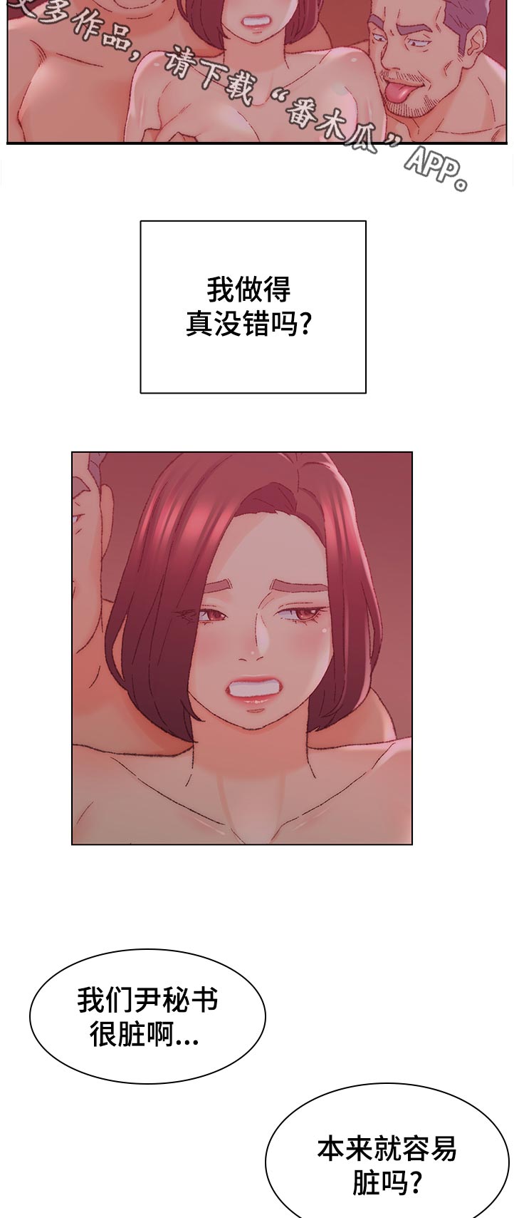 是圣经哪节漫画,第40章：你也一样3图