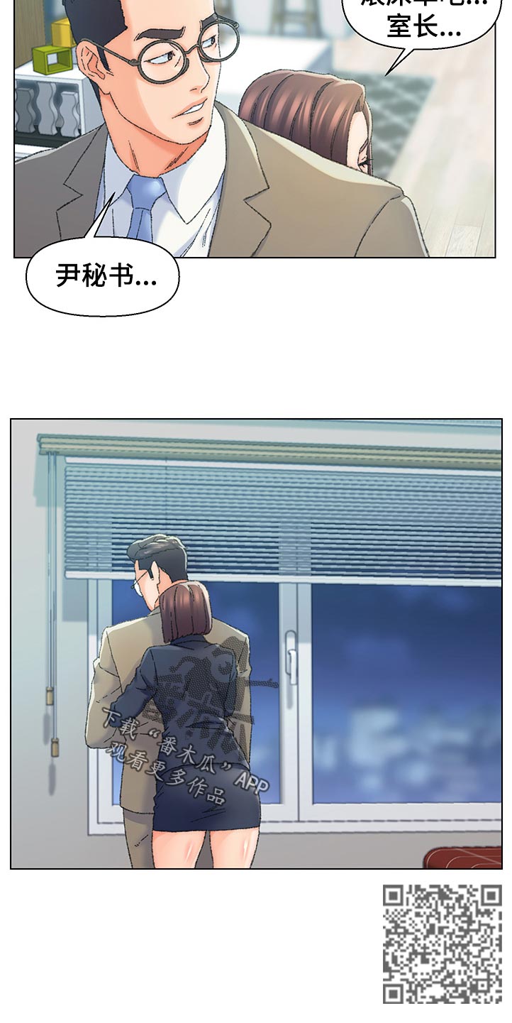 仇敌20集漫画,第44章：不堪回首2图