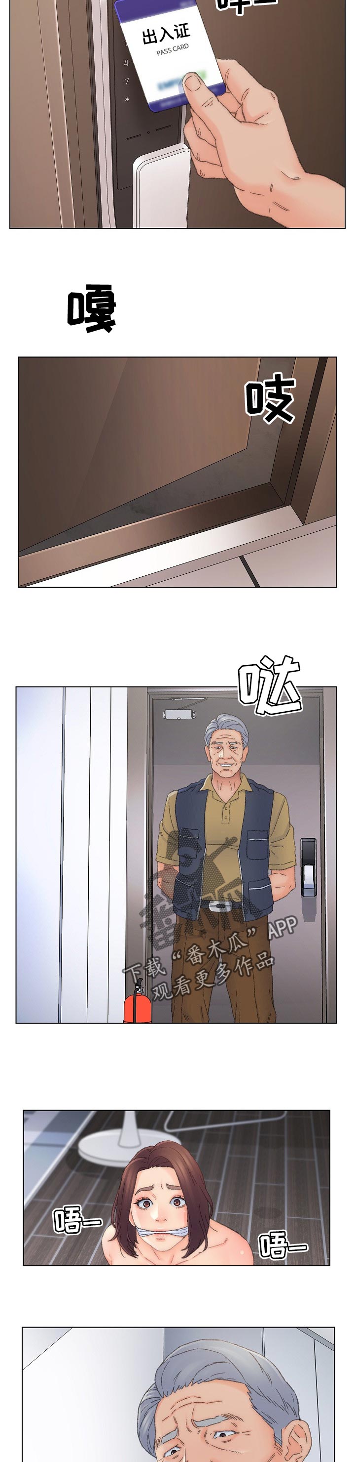 是圣经哪节漫画,第64章：受罚3图