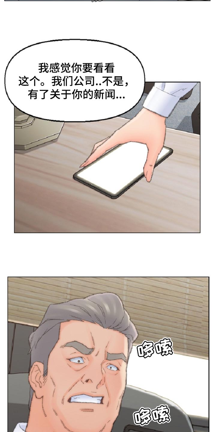 仇敌20集漫画,第94章：背后捅刀子3图