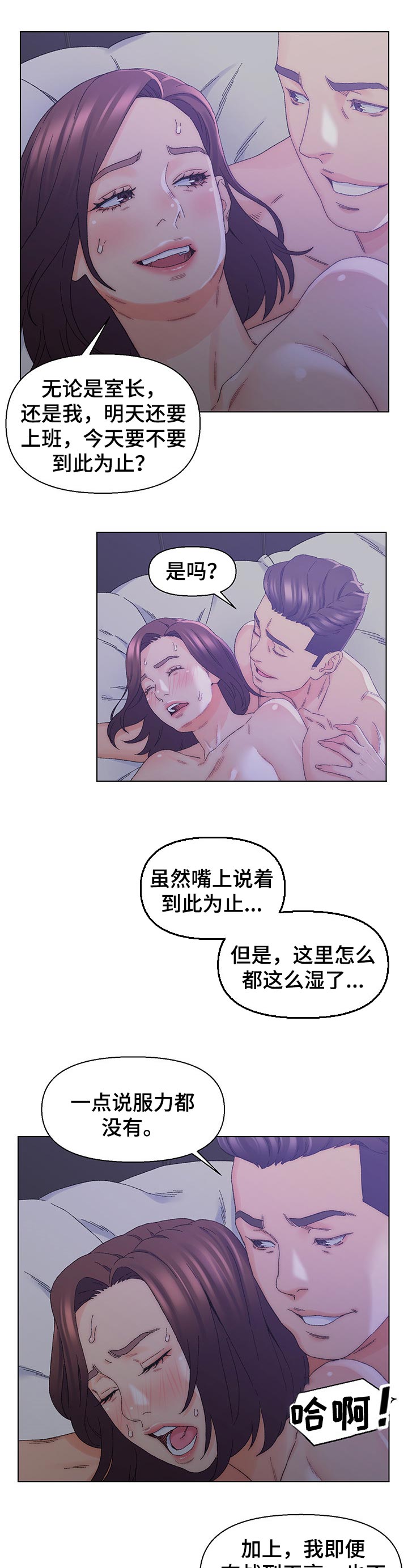 仇敌20集漫画,第27章：命运5图