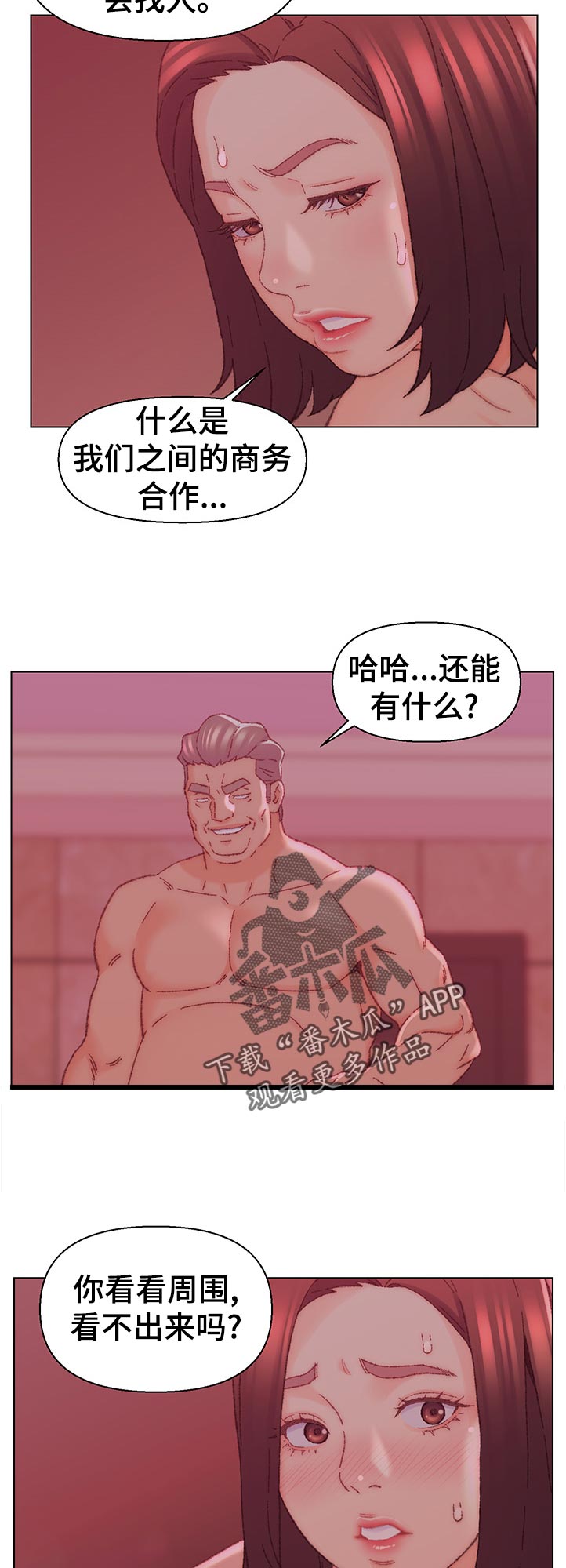 是圣经哪节漫画,第40章：你也一样4图
