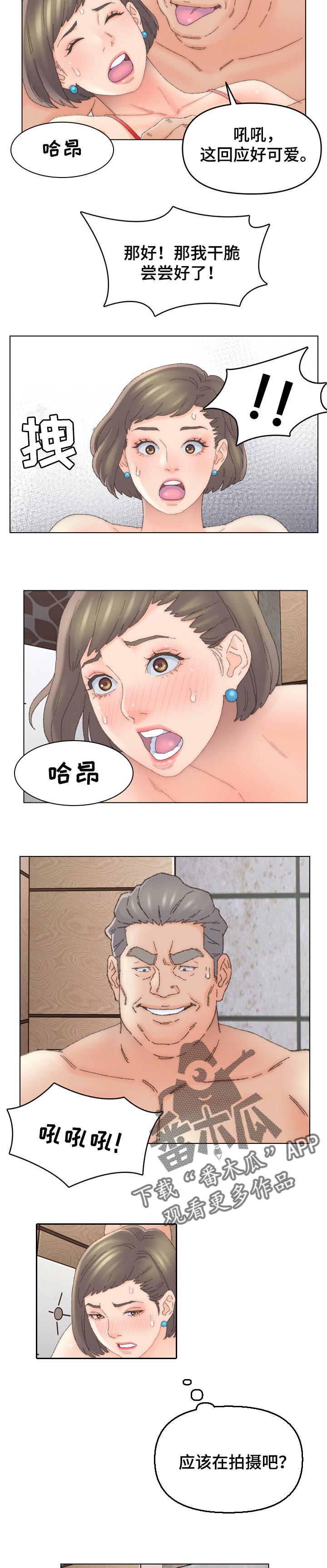 是圣经哪节漫画,第83章：自投罗网3图