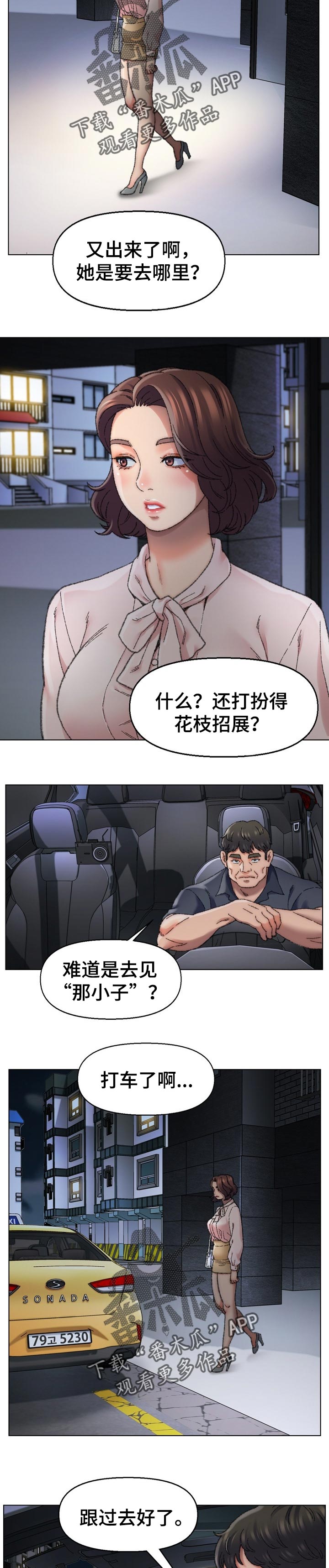 是圣经哪节漫画,第50章：跟踪5图