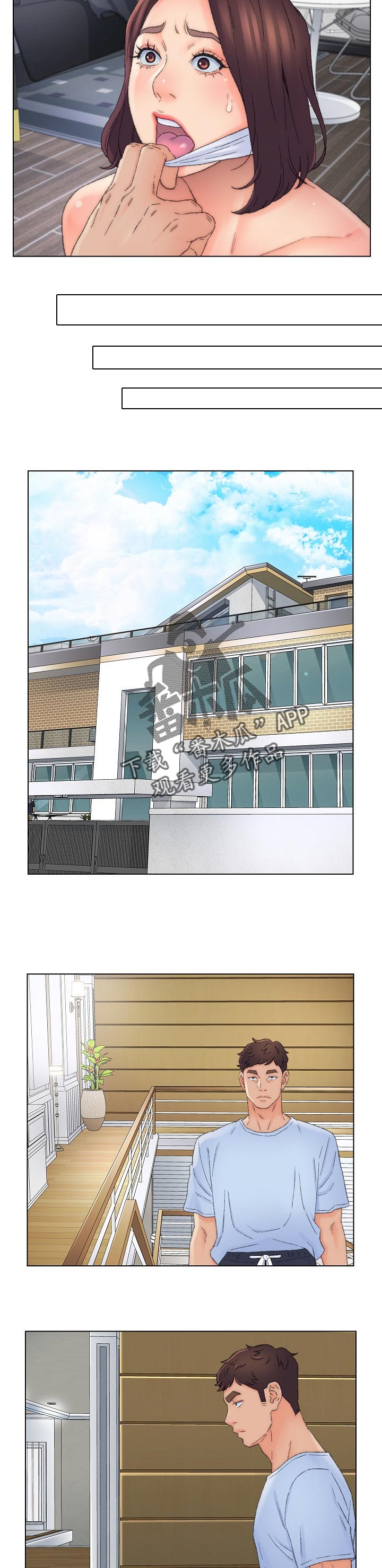 是圣经哪节漫画,第64章：受罚5图