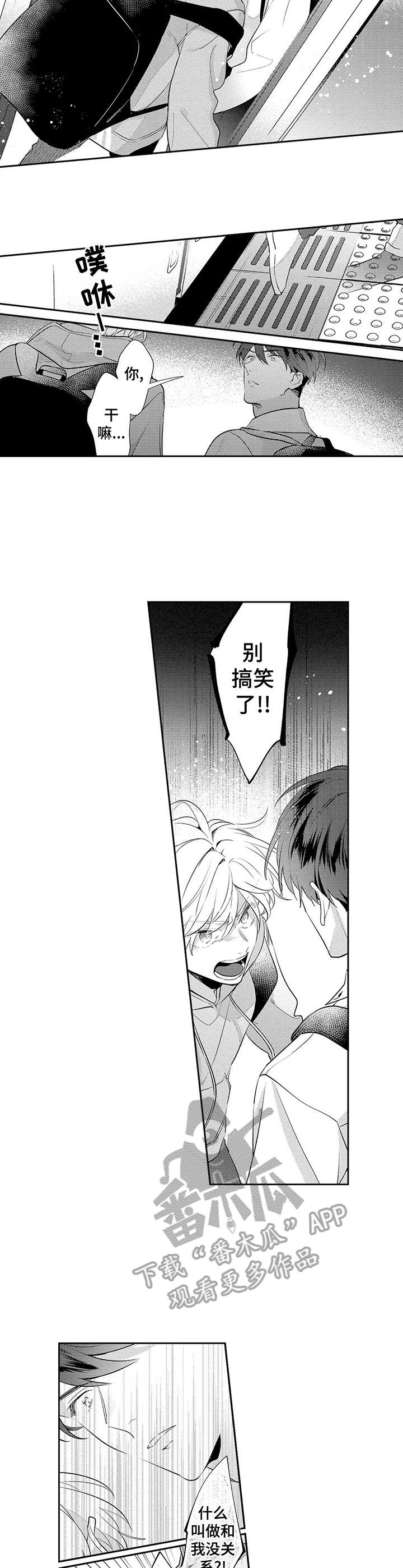 天文学家观测星空漫画,第13章：追上4图