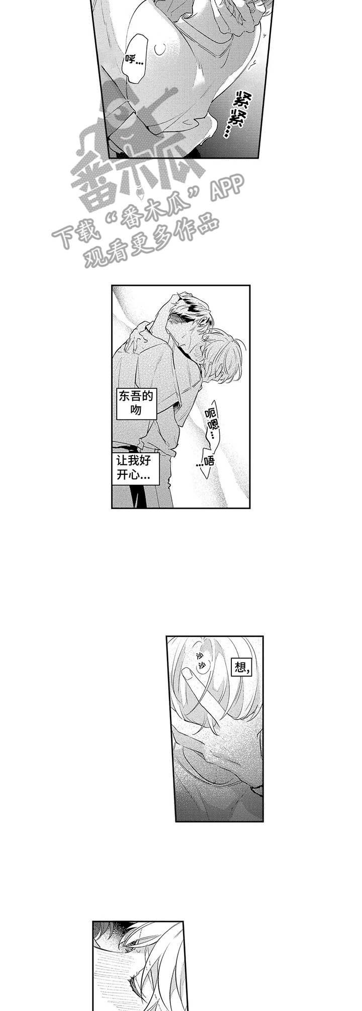 天文学会漫画,第8章：真幼稚4图