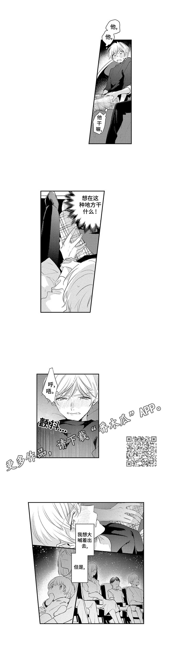 天文学会动漫漫画,第4章：演示5图