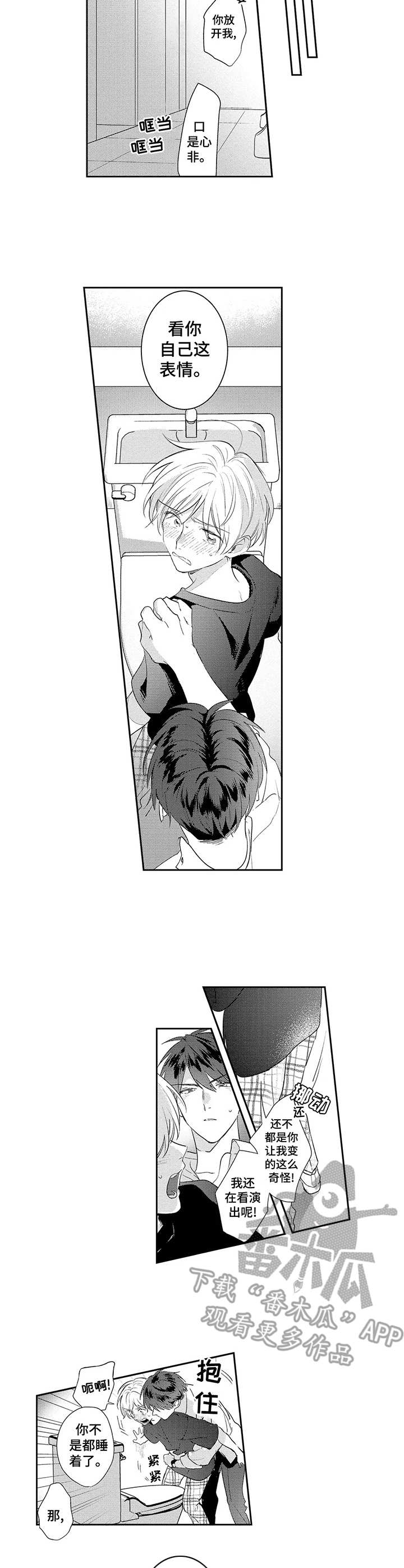 天文学会动漫漫画,第4章：演示2图