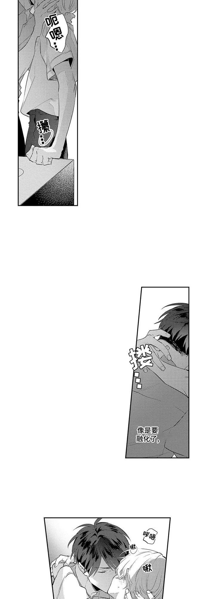 天文学会漫画,第8章：真幼稚3图