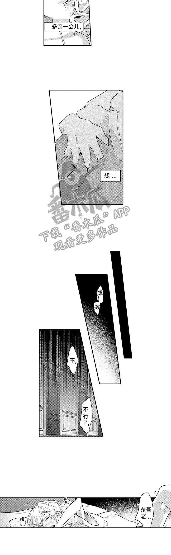 天文学会漫画,第8章：真幼稚5图