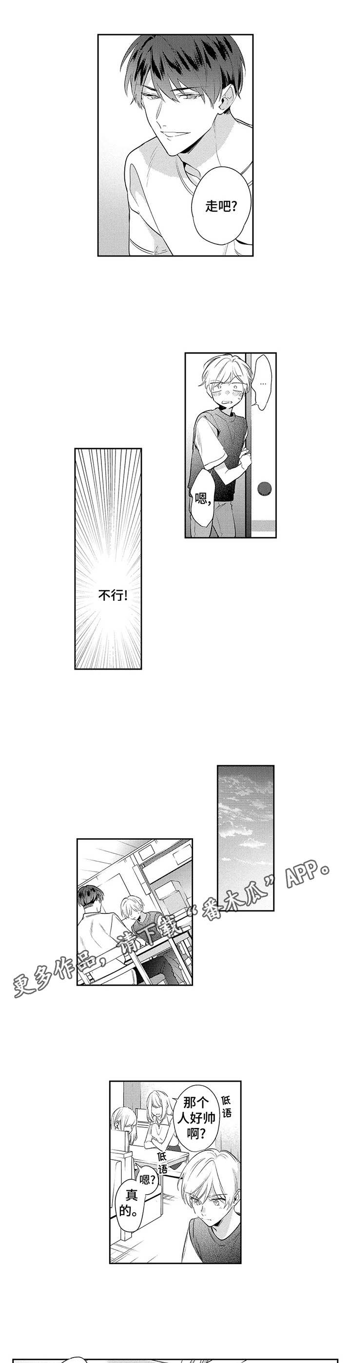 天文学是文科还是理科漫画,第9章：分享2图