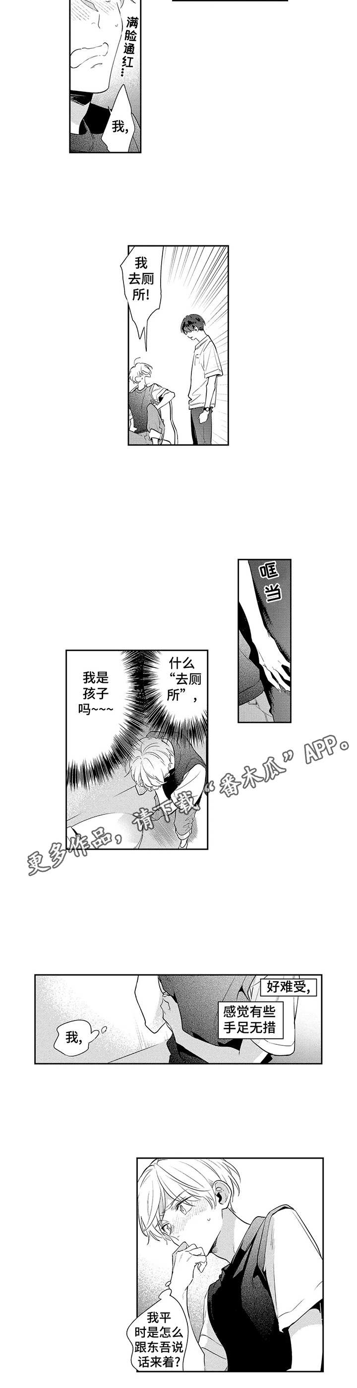 天文学会比赛有含金量么漫画,第9章：分享5图