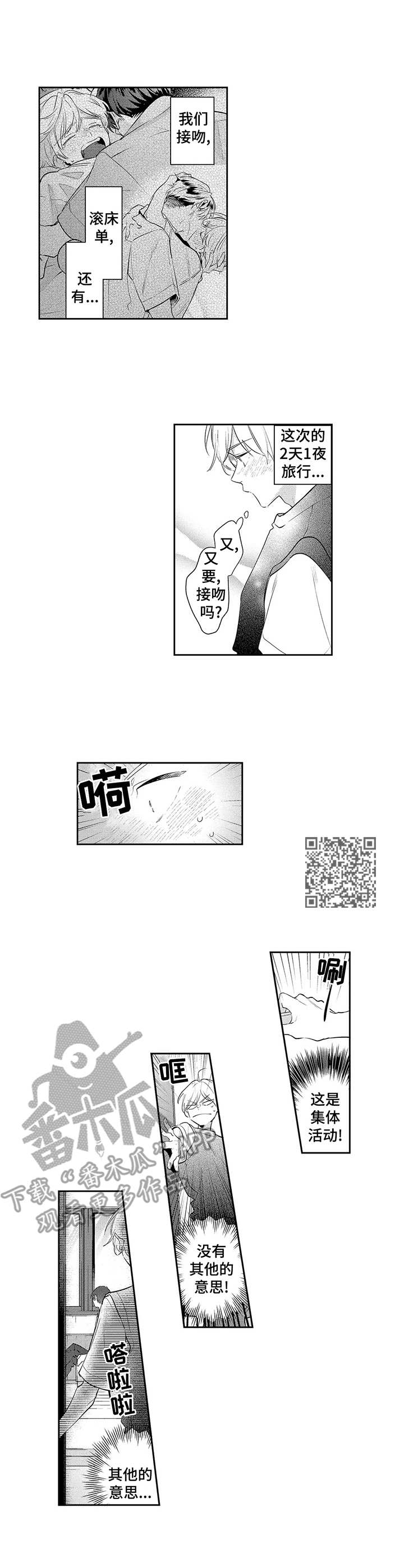 天文学是文科还是理科漫画,第9章：分享1图