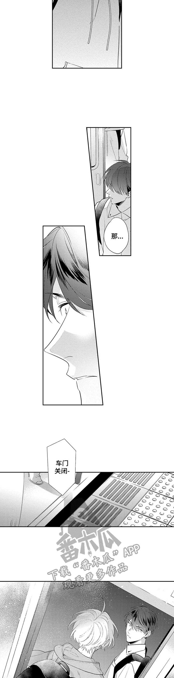 天文学家观测星空漫画,第13章：追上3图