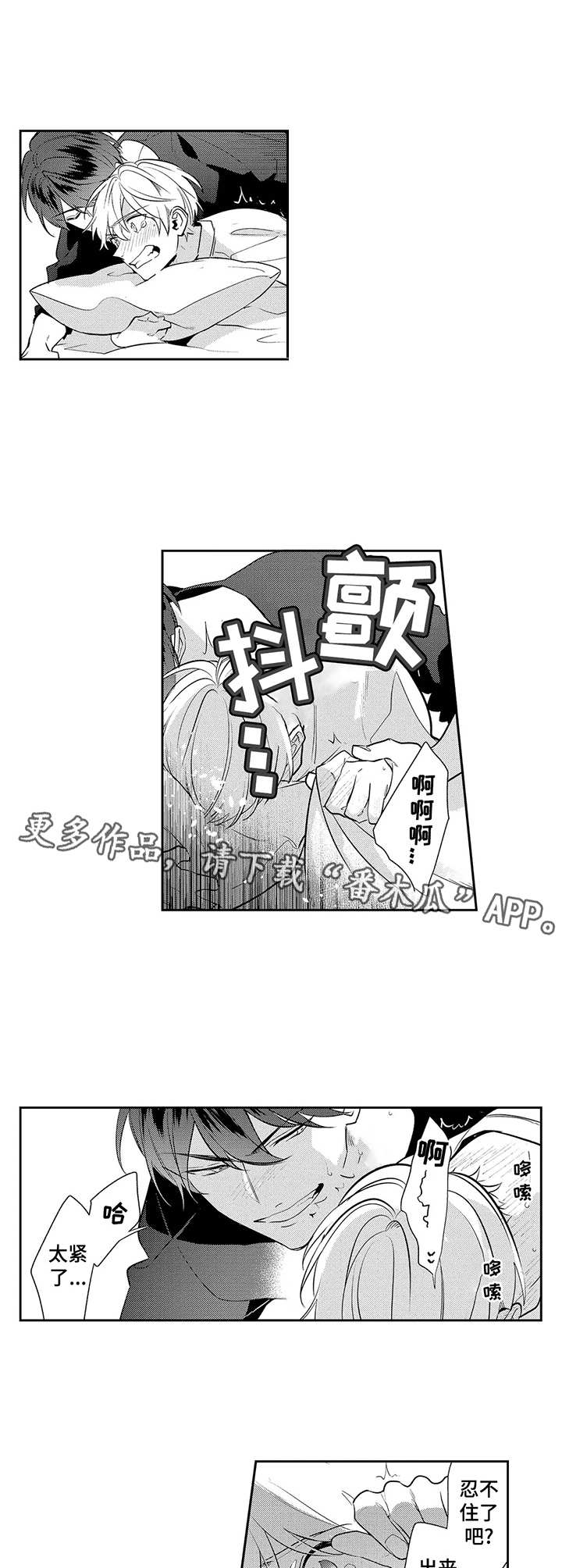 天文学家视频漫画,第16章：壮观2图