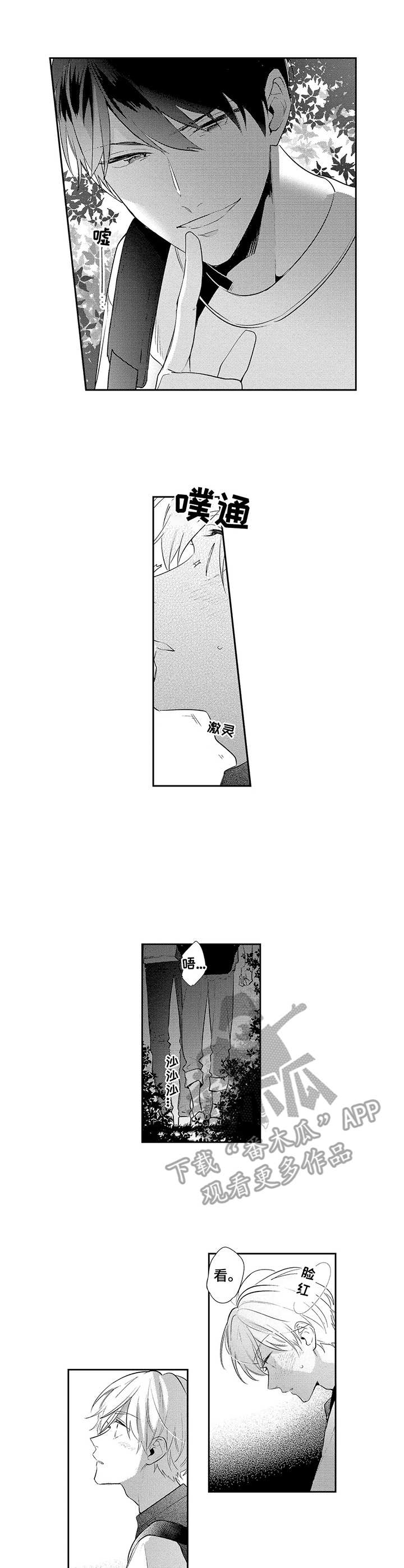 天文学是文科还是理科漫画,第10章：星空2图