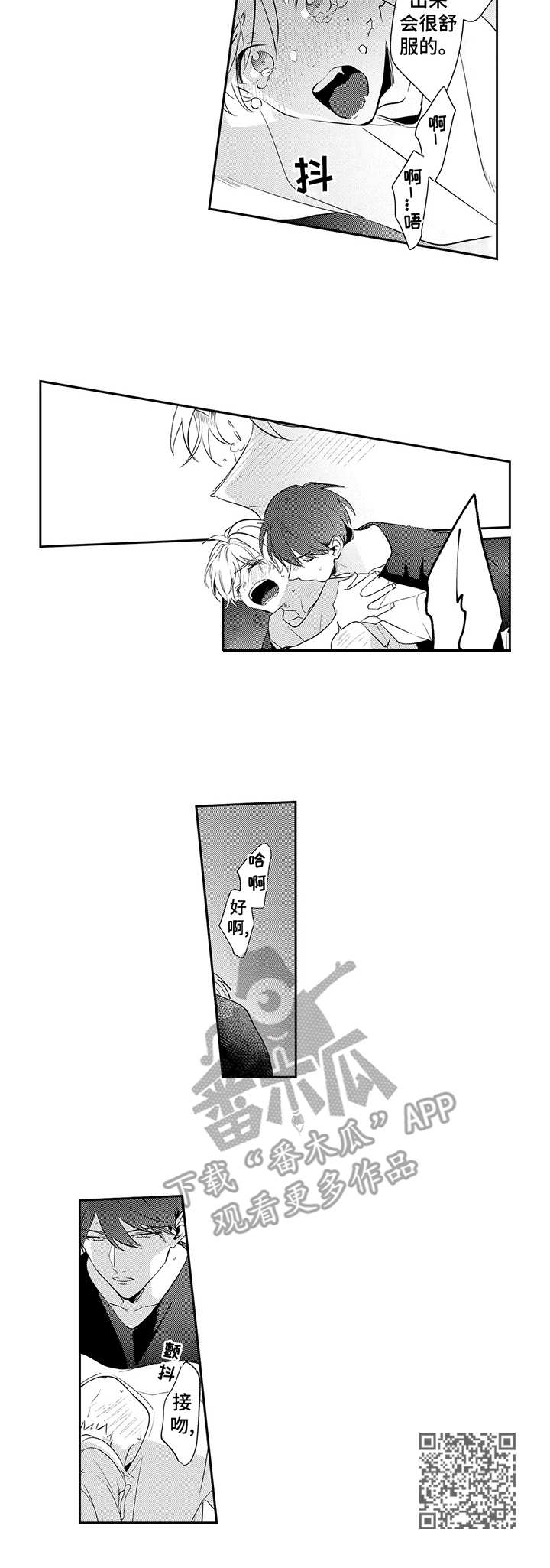 天文学家视频漫画,第16章：壮观3图