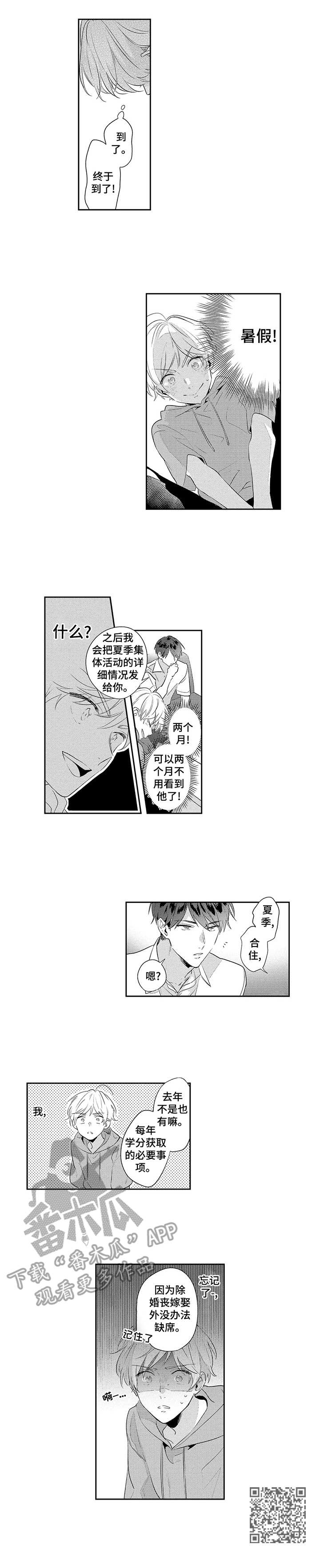 天文学家谈外星人漫画,第6章：挂坠4图