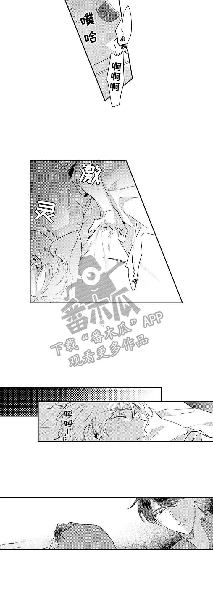 天文学会比赛有含金量么漫画,第9章：分享2图