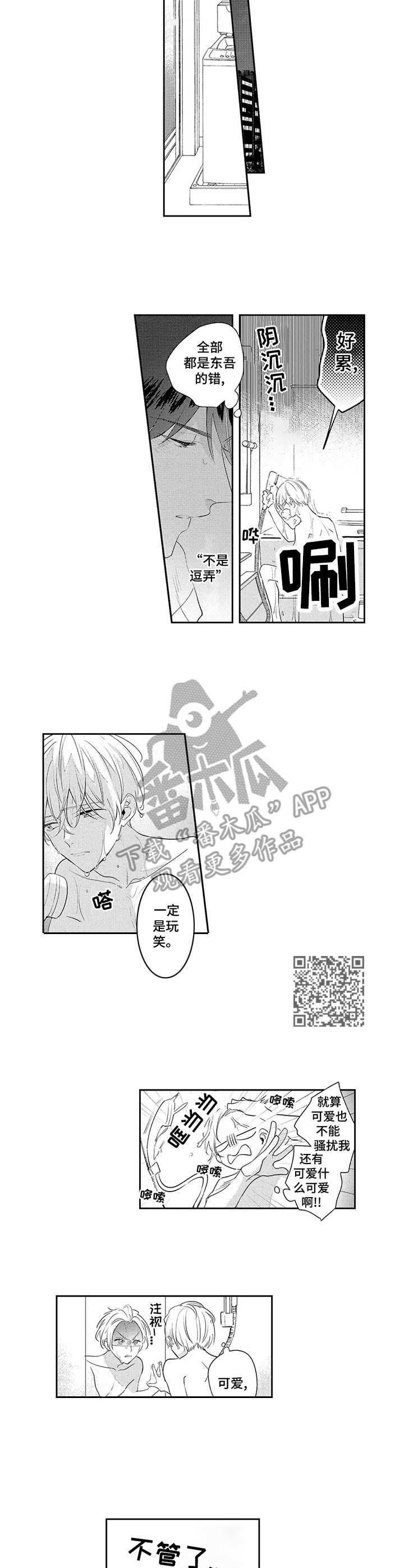 天文学会漫画免费下拉式漫画,第5章：忍不住5图