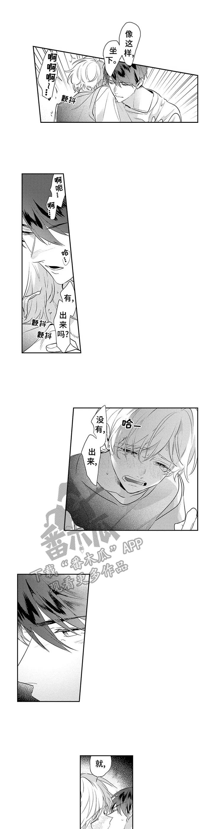 天文学会动漫漫画,第11章：走着瞧5图