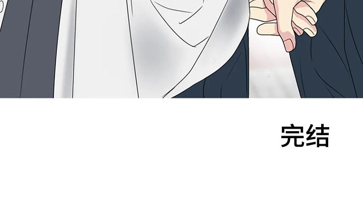 不良接触的结局漫画,第33章：坦白【完结】2图