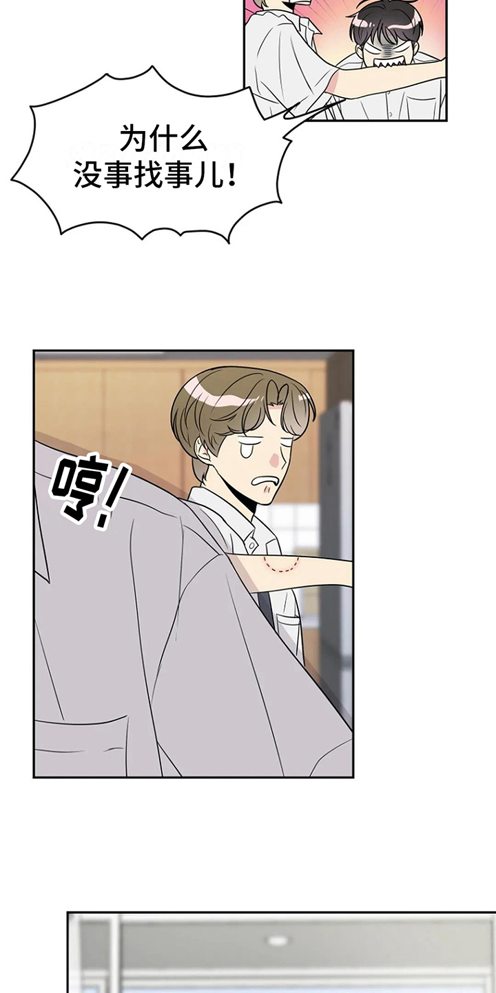 不良郡主漫画,第9章：无视5图