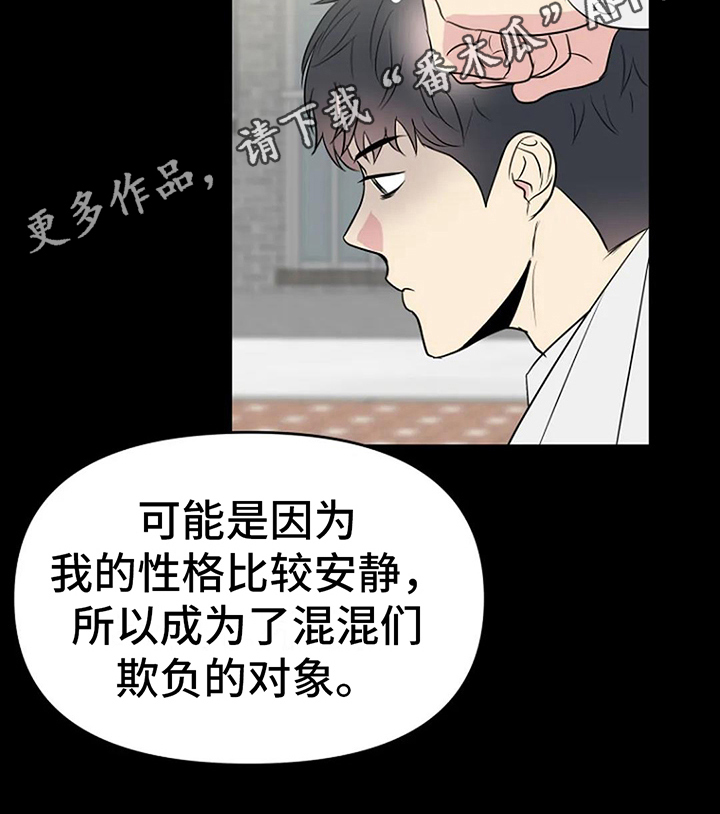 不良接触的结局漫画,第14章：打球1图