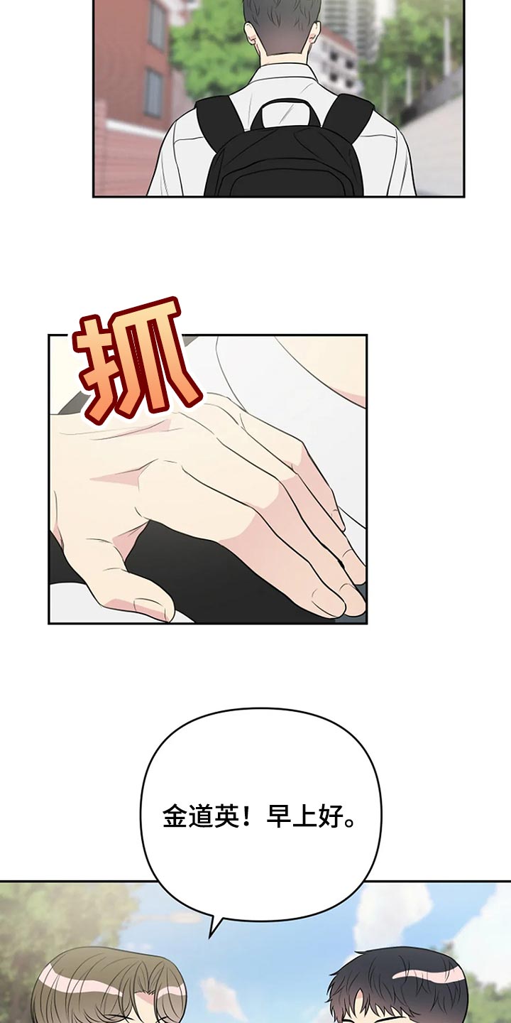 不良接触漫画,第18章：防不胜防的感觉3图