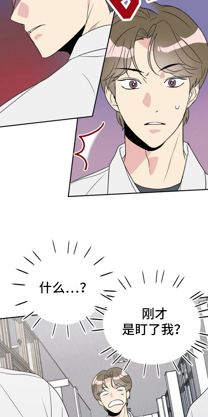 不良郡主漫画,第2章：讨厌2图