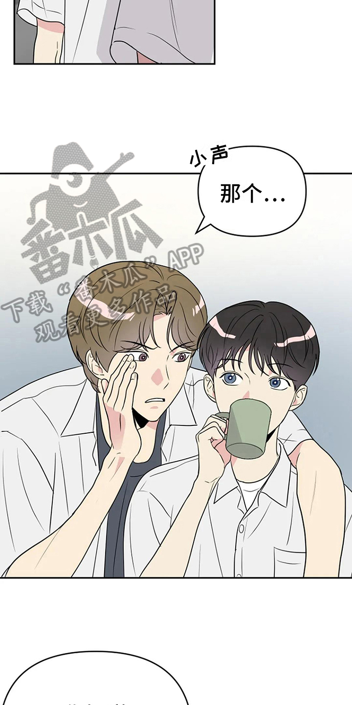 不良郡主漫画,第9章：无视2图