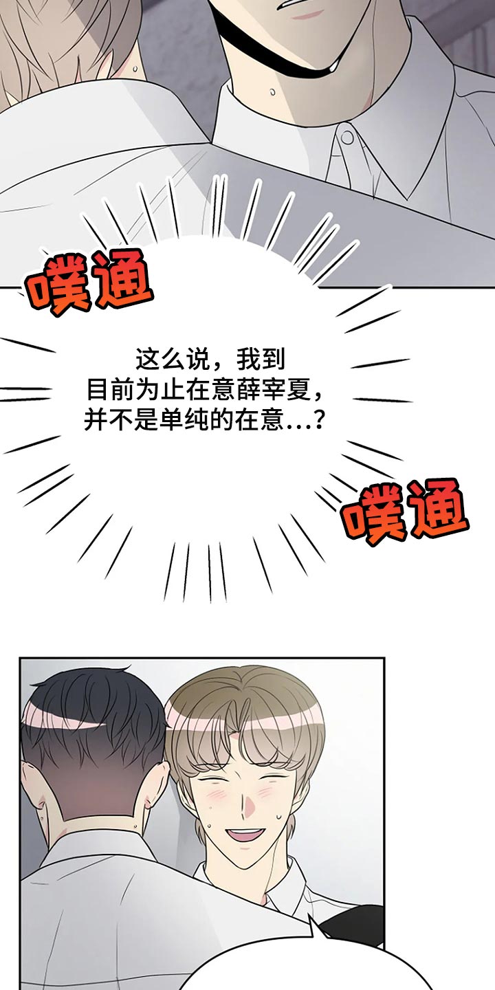 不能穿的鞋怎么处理漫画,第30章：这次希望是我1图