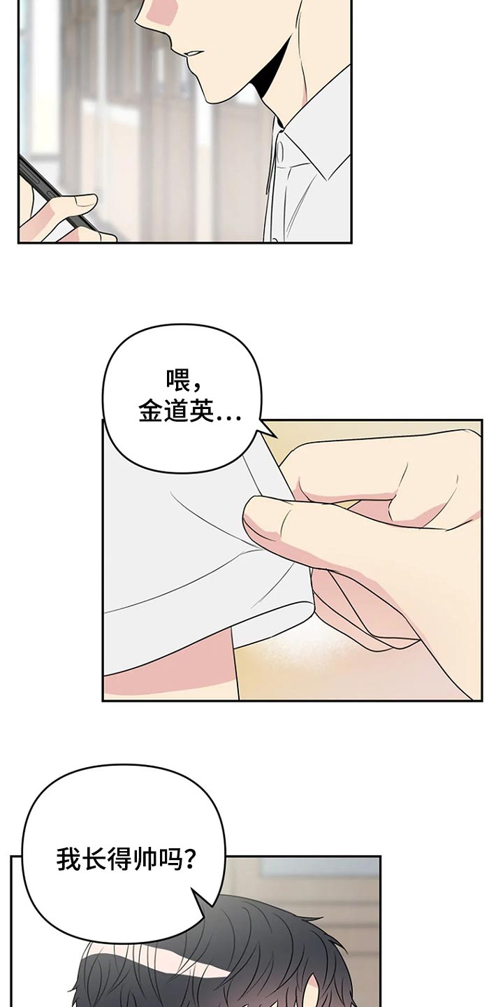 不能穿的鞋怎么处理漫画,第26章：魅力1图