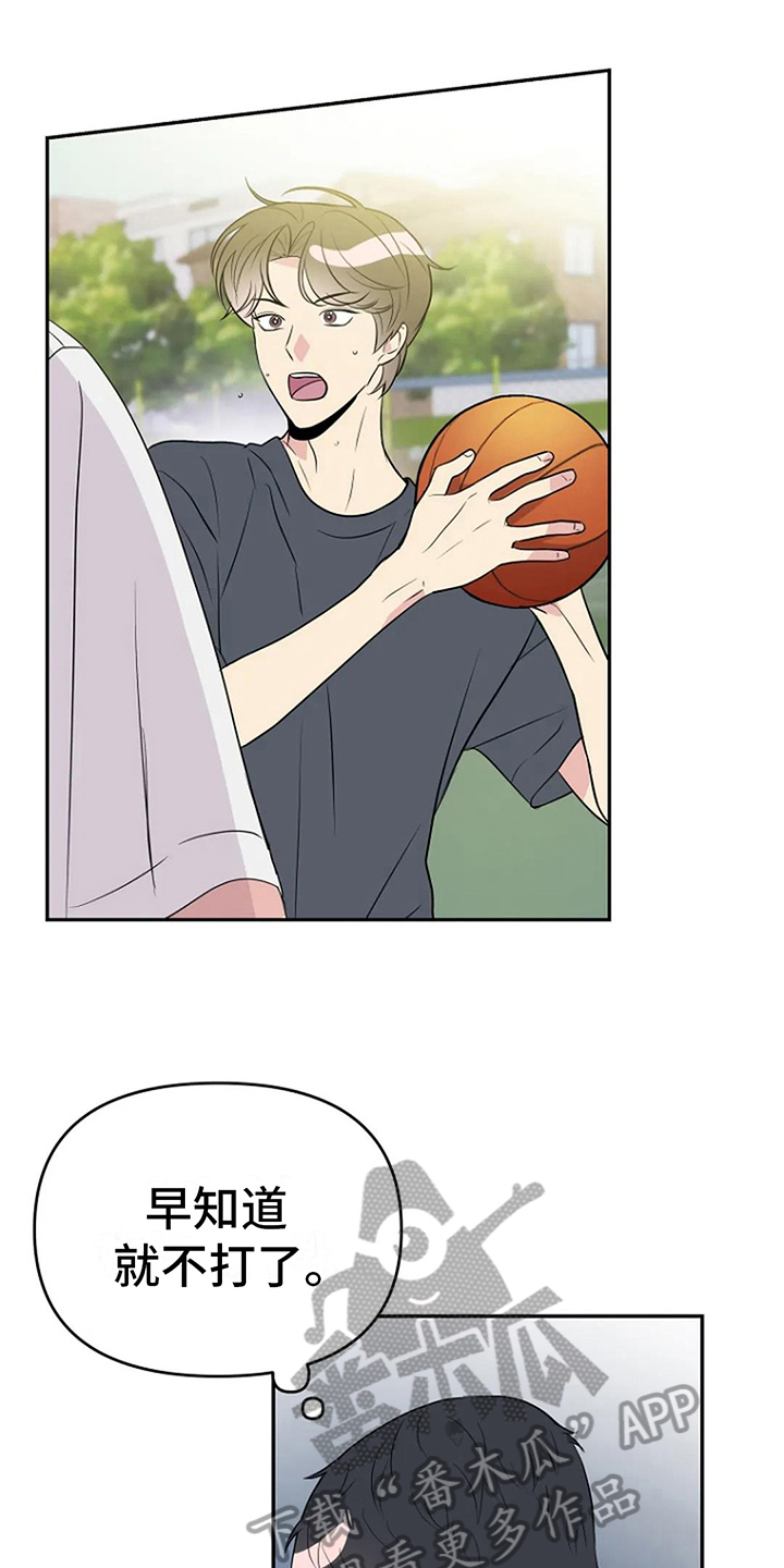 不良接触漫画,第14章：打球3图