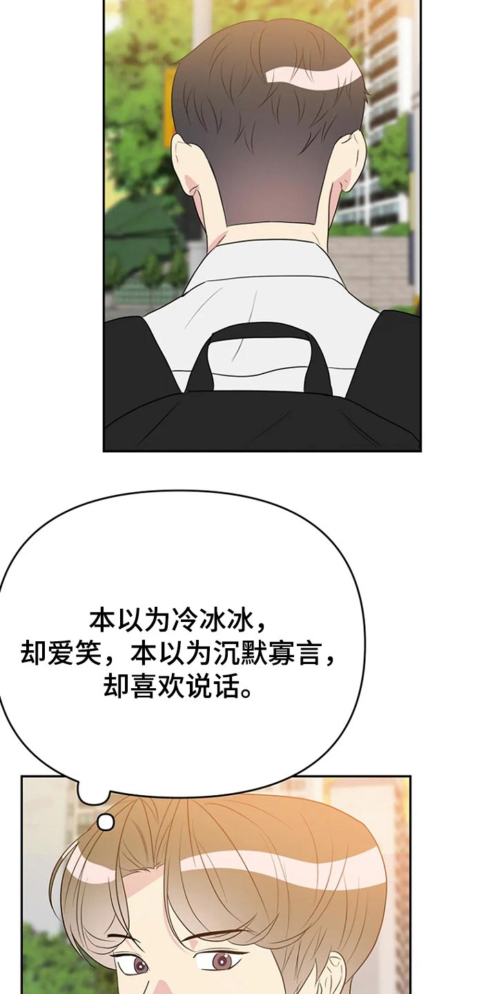 不良接触漫画,第19章：喜欢5图