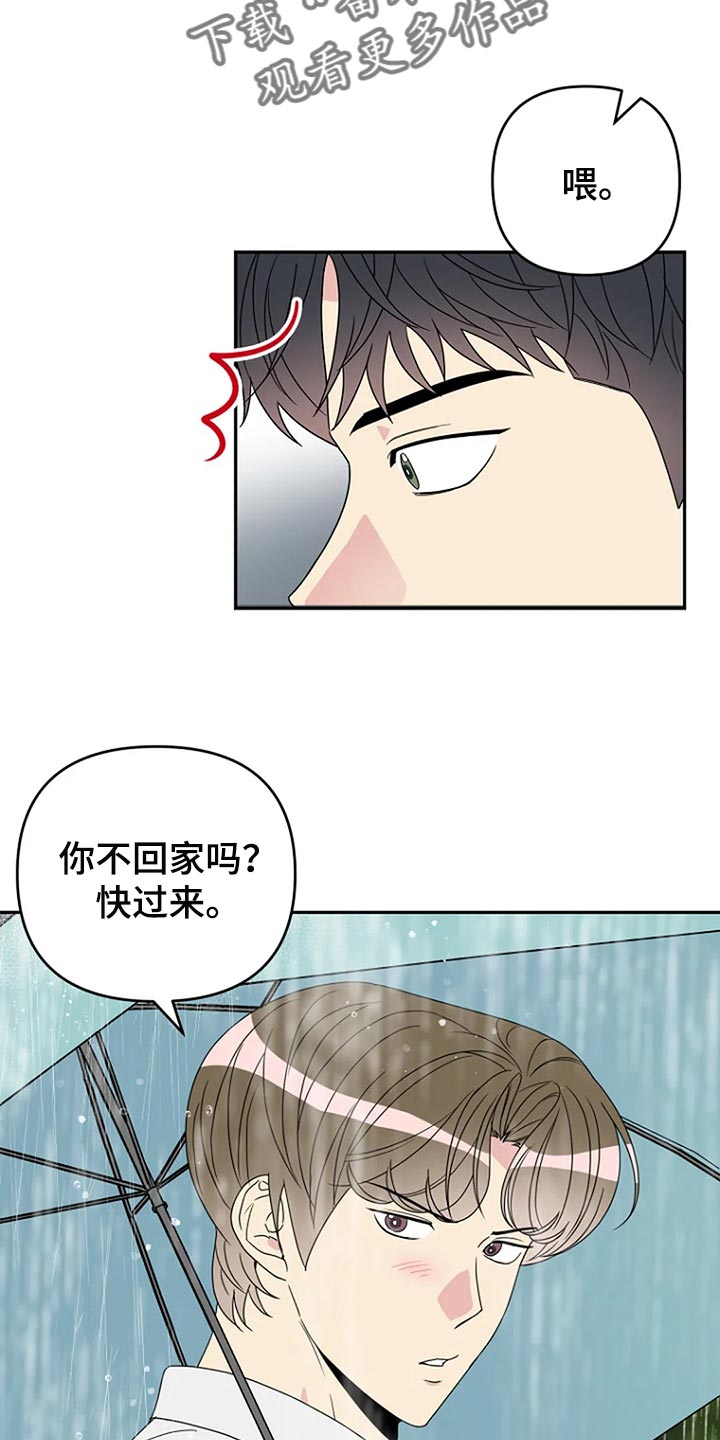 不能穿的鞋怎么处理漫画,第32章：无视5图