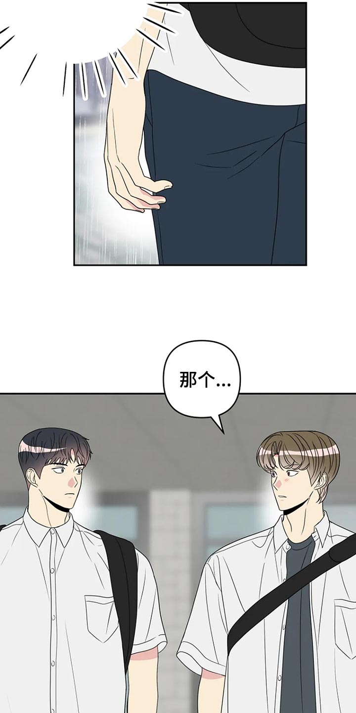 不能穿的鞋怎么处理漫画,第32章：无视1图